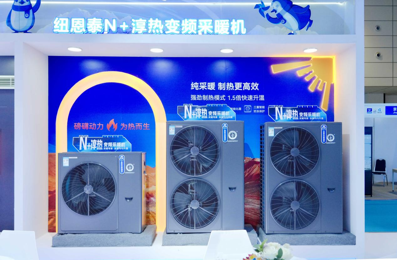 2025空气能十大品牌榜出炉！纽恩泰凭技术创新成就真榜一！
