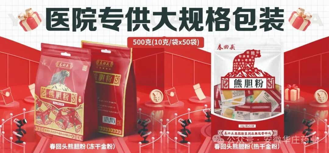 2025药博会盛大开幕，【华庄药业】闪耀盛会，精彩续航(图19)