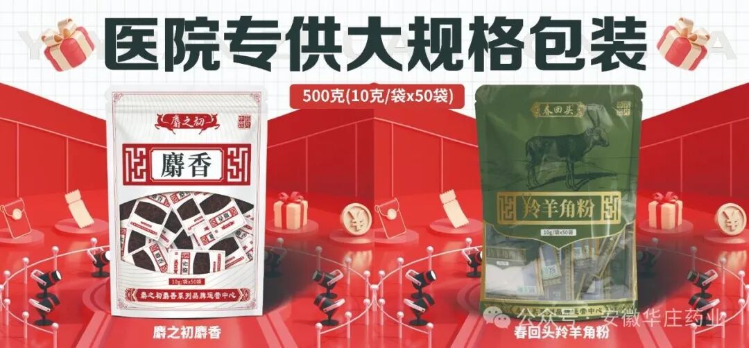 2025药博会盛大开幕，【华庄药业】闪耀盛会，精彩续航(图20)