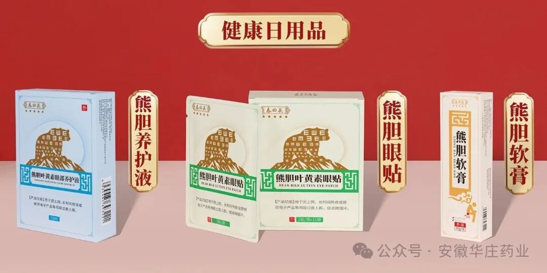 2025药博会盛大开幕，【华庄药业】闪耀盛会，精彩续航(图18)