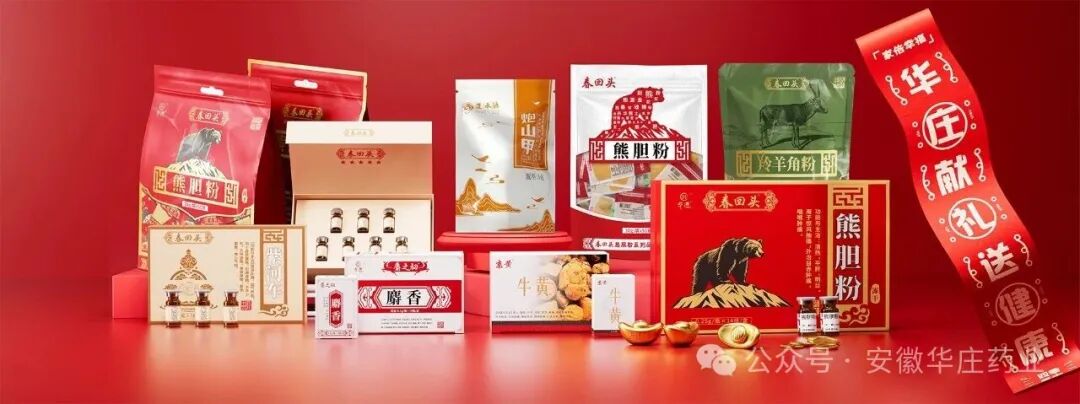 2025药博会盛大开幕，【华庄药业】闪耀盛会，精彩续航(图13)