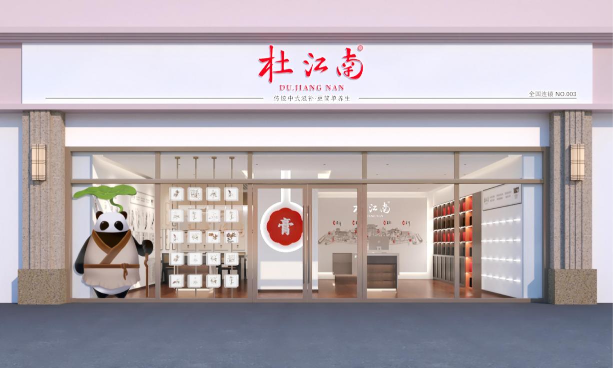 杜江南样板店_01