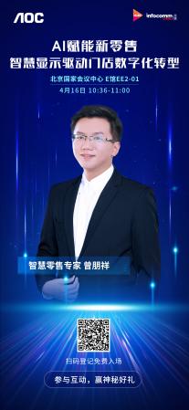 2、新零售主题演讲