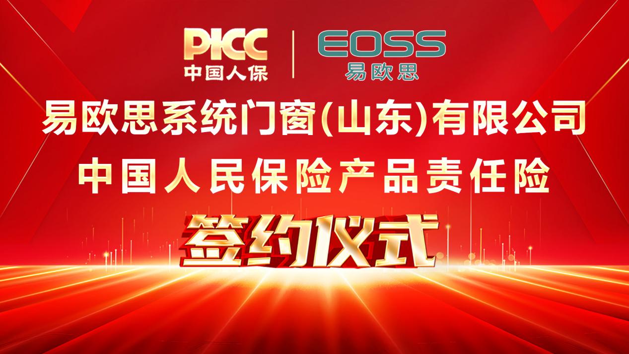 签约仪式