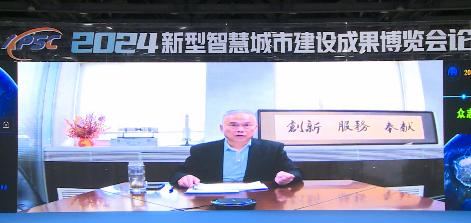 时任中国生产力促进中心协会理事长、现任广东省政协副秘书长申长江