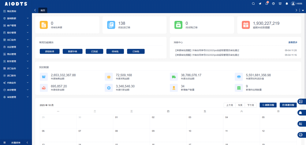广交会线下客流回归,数字工具如何助企业“双线掘金”3