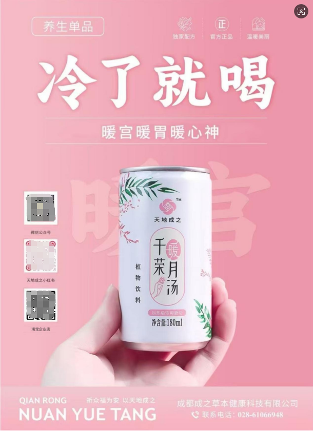 C:/Users/Administrator/Desktop/草本之初新聞圖片/本草1.png本草1