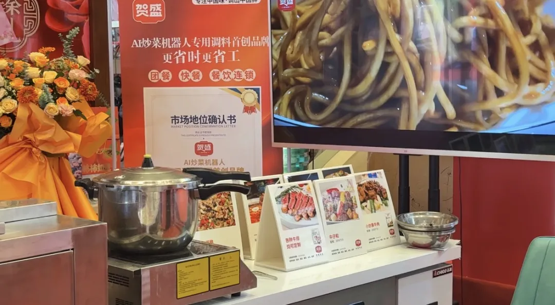 贺盛实业秋糖“鲜”芒毕露，引领调味新风尚