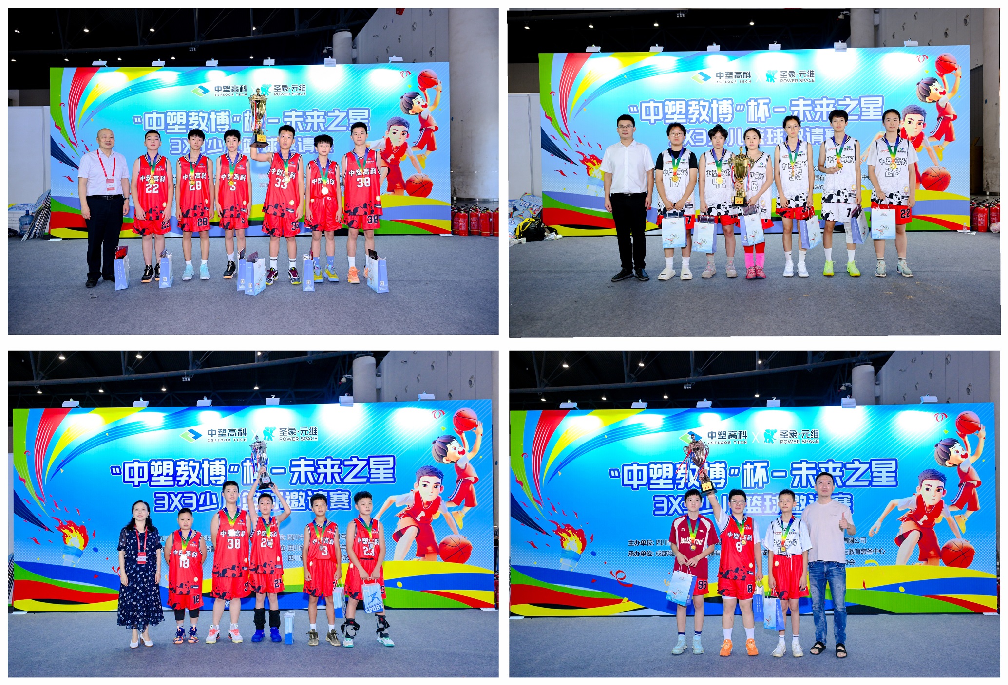 “数智体教·质育未来”智慧体育产业专题展亮相第五届四川教育博览会