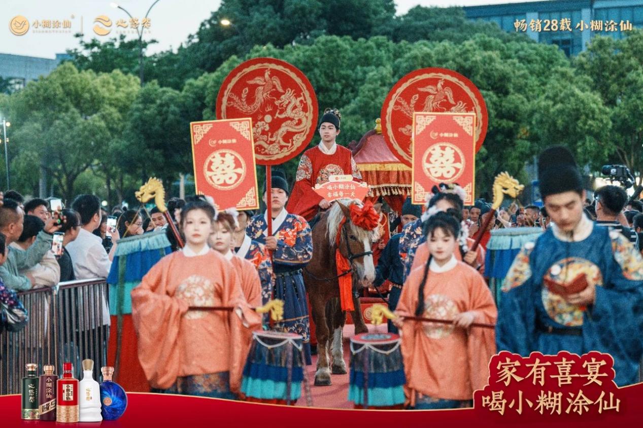 非凡实践：小糊涂仙“沉浸式中式婚宴”强势破圈