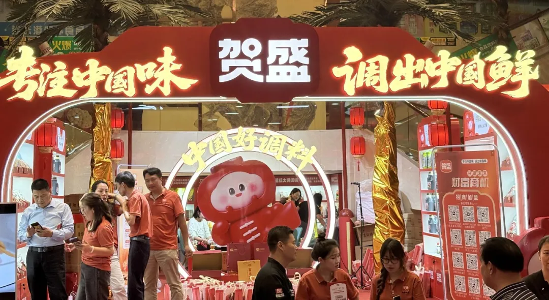 贺盛实业秋糖“鲜”芒毕露，引领调味新风尚