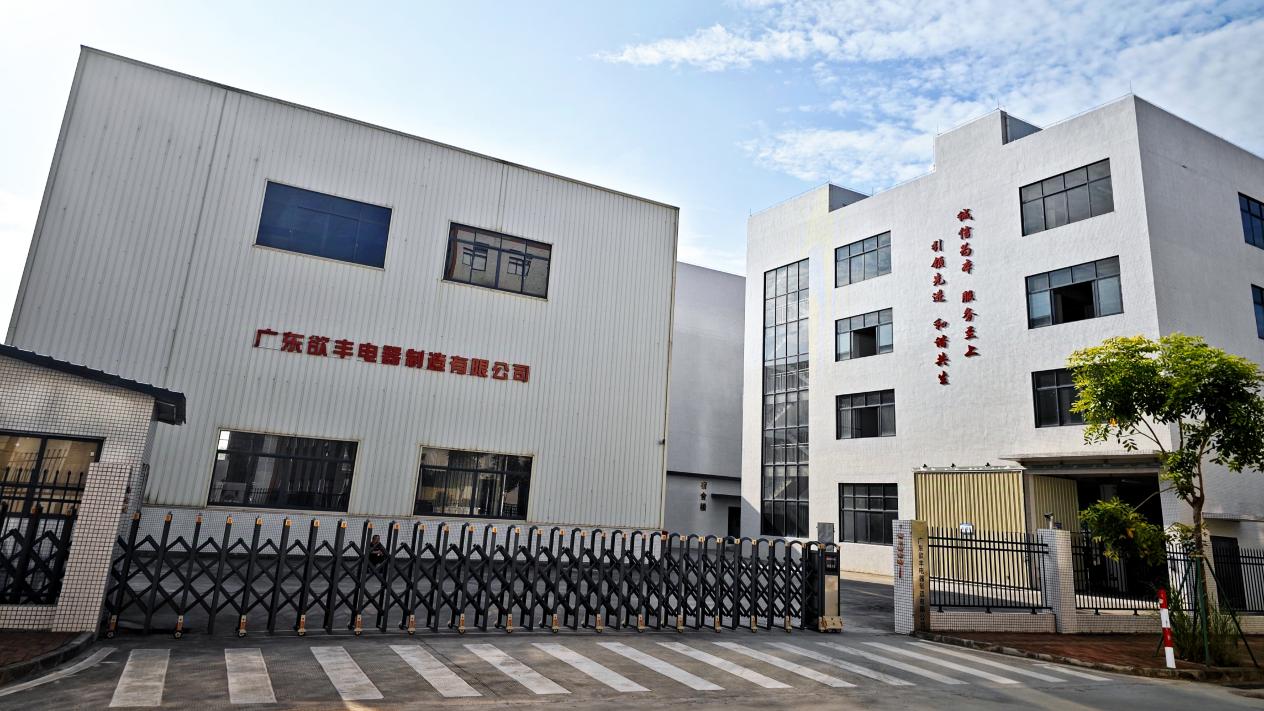 公司照片