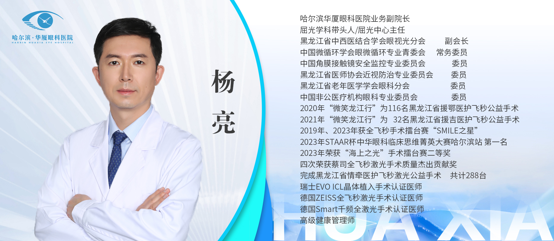 杨亮照片