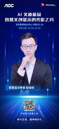 1、AI文旅主题演讲