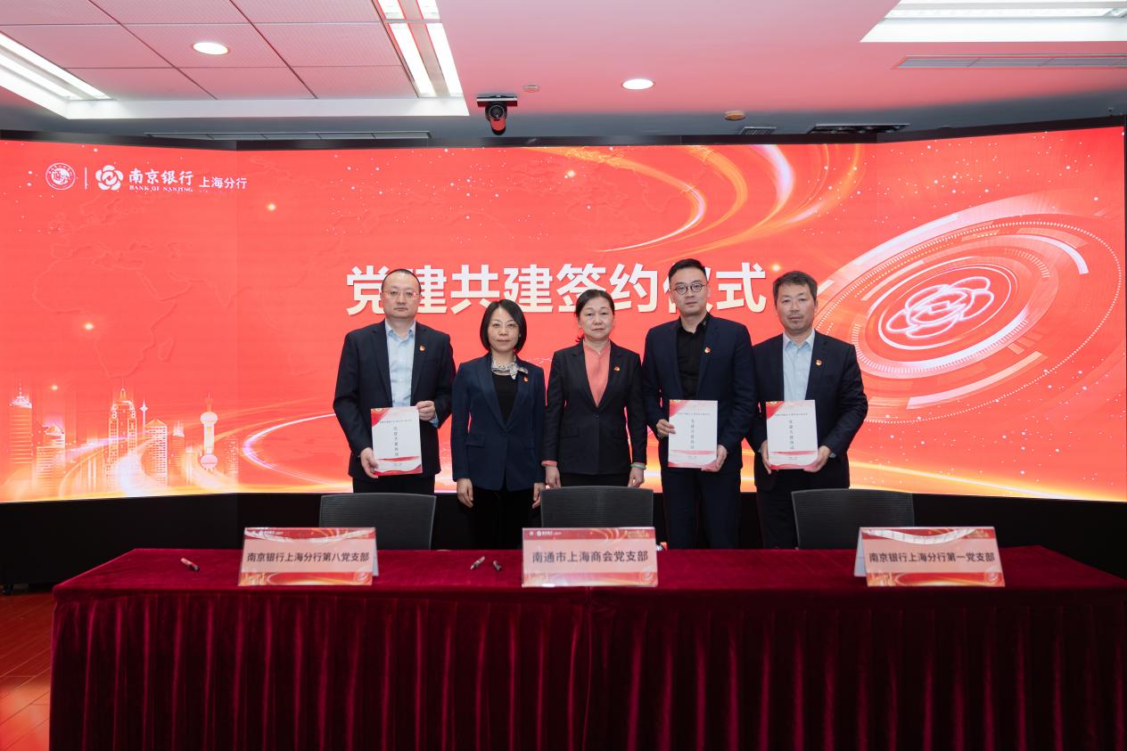党建共建协议签约 党建共建协议签约
