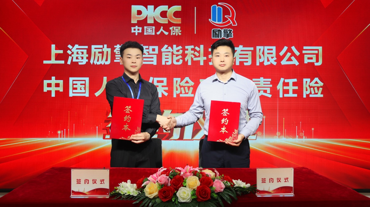 上海励擎智能科技有限公司(2)