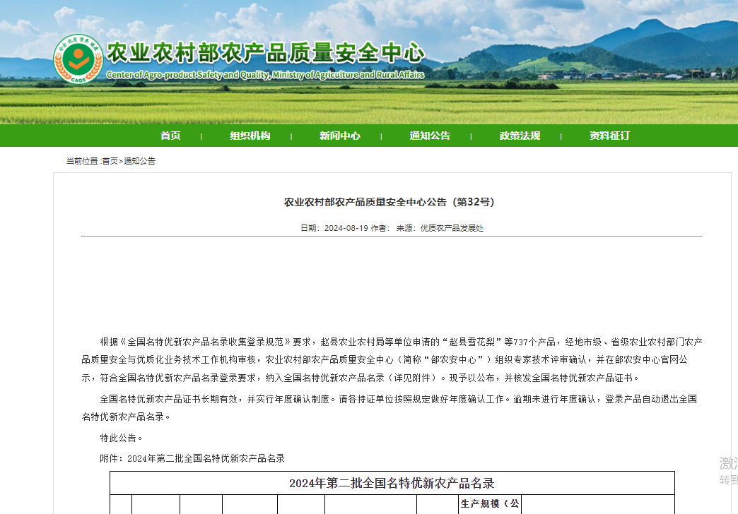 如图片无法显示，请刷新页面