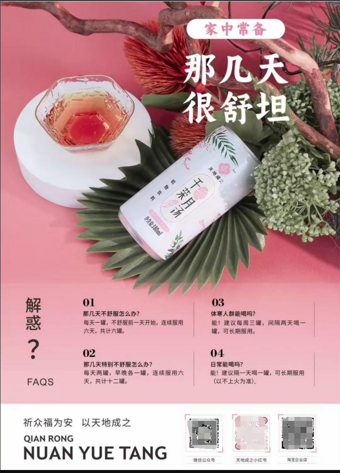 C:/Users/Administrator/Desktop/草本之初新聞圖片/本草2.png本草2
