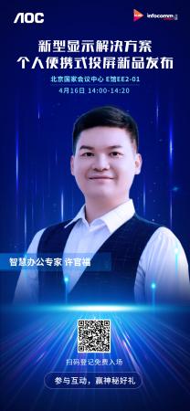4、新品个人便携式投屏发布