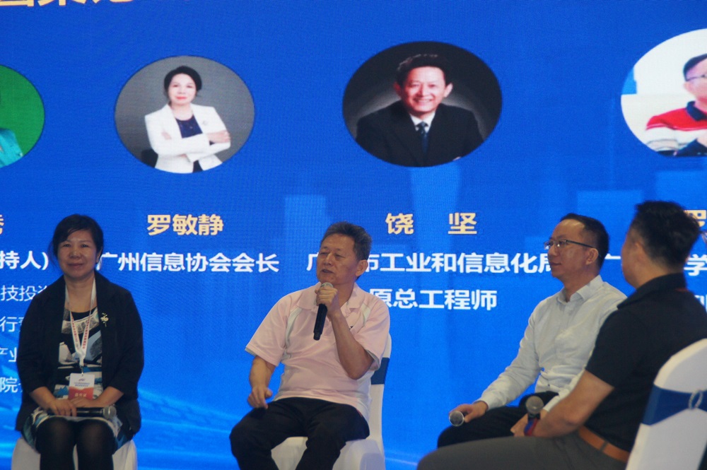 廣州市工業和信息化局原總工程師饒堅