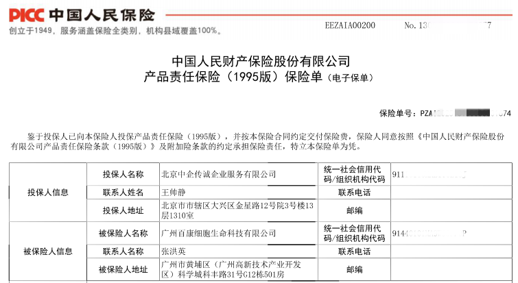 C:/Users/Administrator/Desktop/图片1_副本.png图片1_副本
