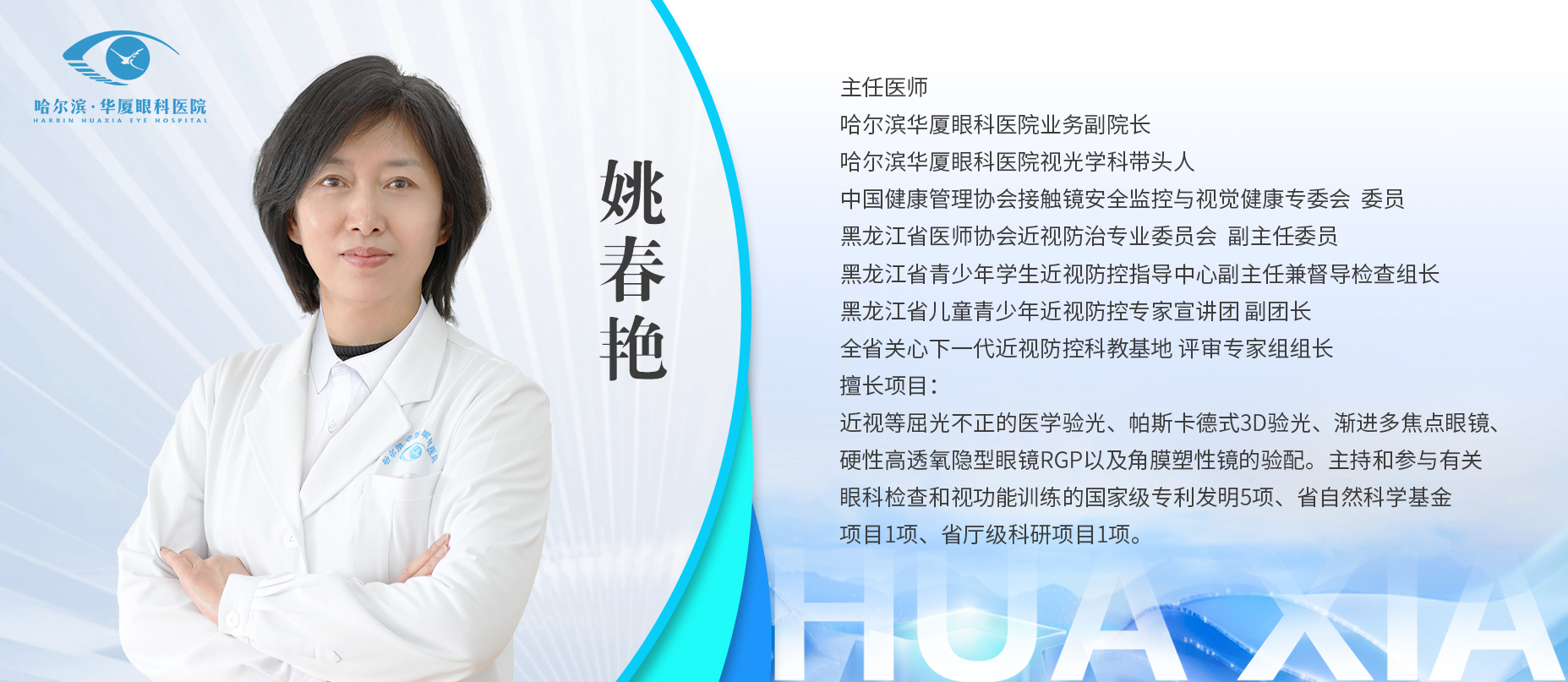 姚春艳照片