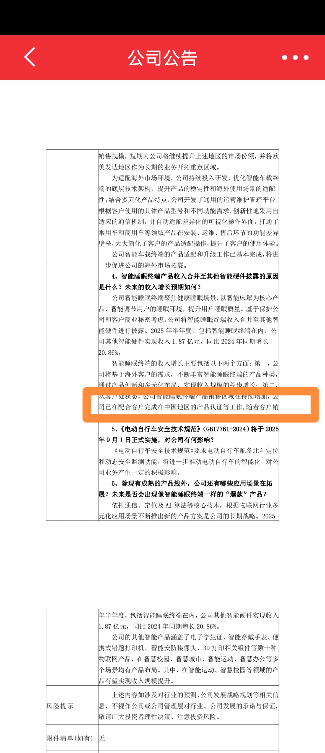 如图片无法显示，请刷新页面