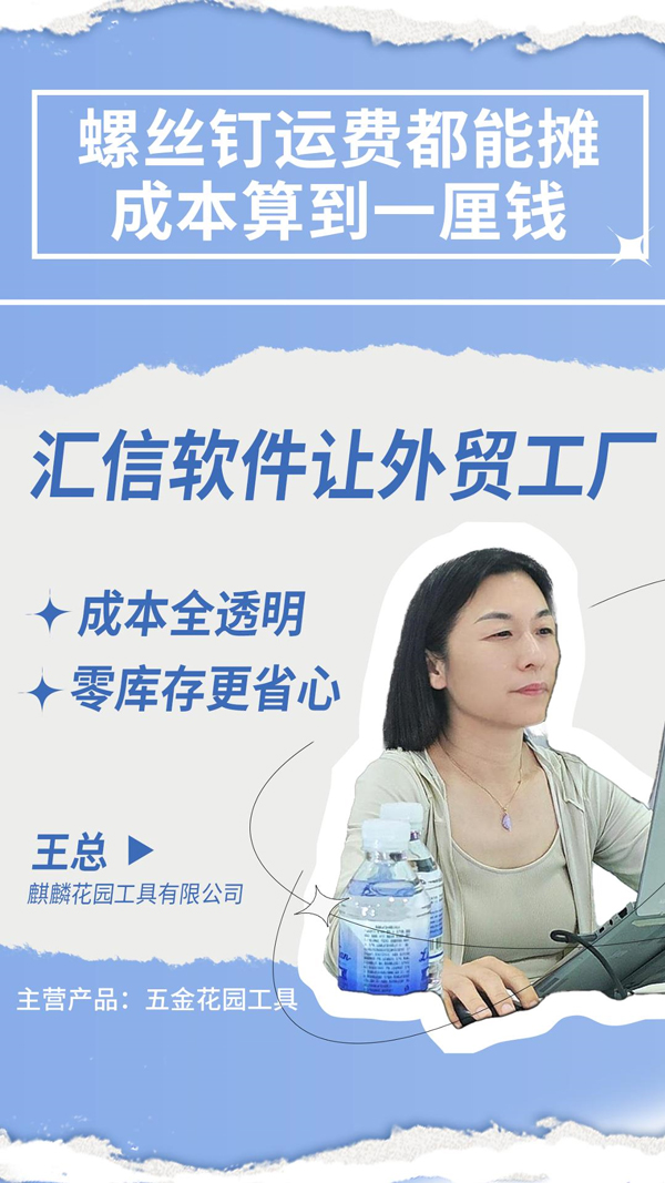 告别Excel与微信混战!看汇信ERP如何重塑广交会后的订单处理流程03 告别Excel与微信混战!看汇信ERP如何重塑广交会后的订单处理流程03