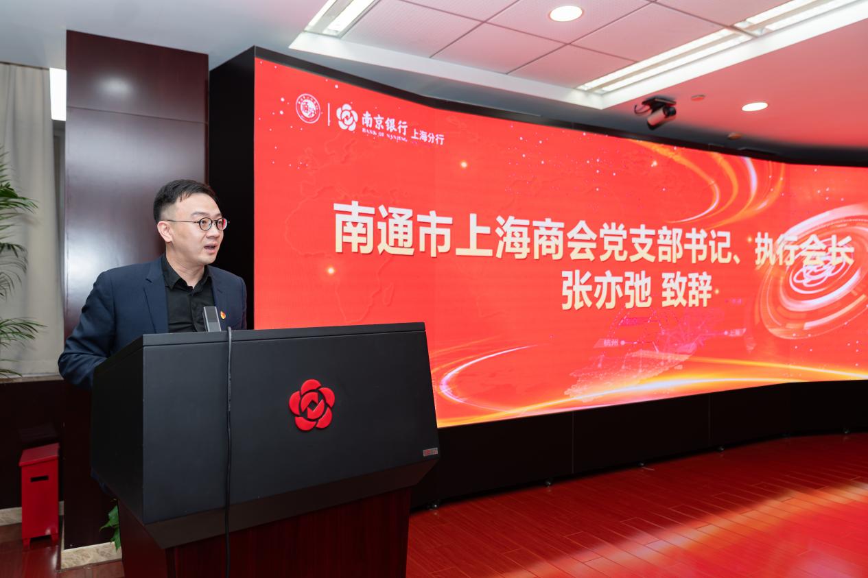 南通市上海商会党支部书记致辞 南通市上海商会党支部书记致辞