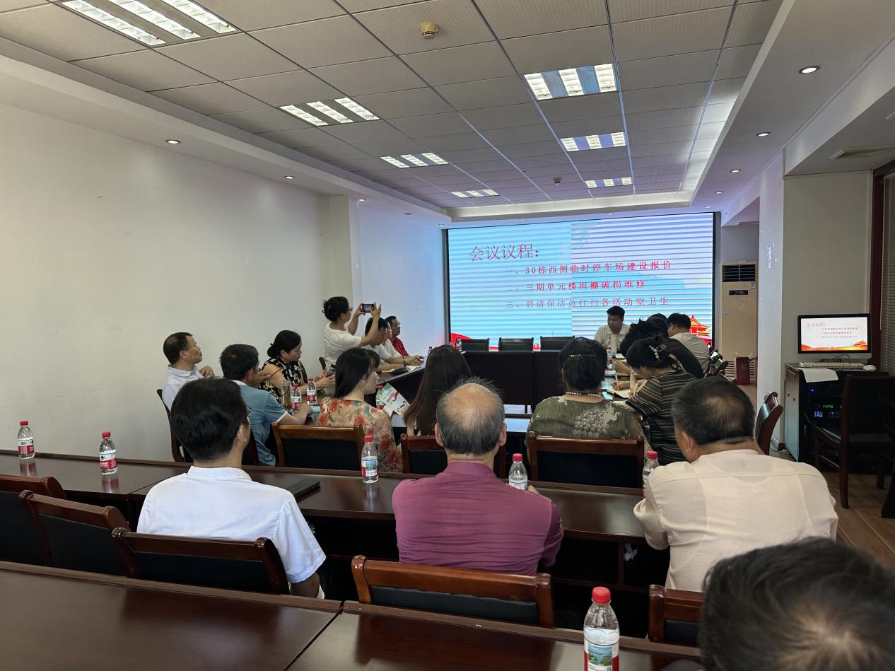 20250703居民代表会议 (2)