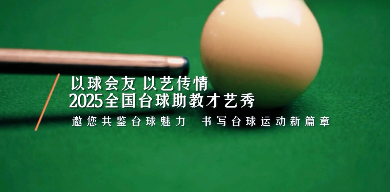 图片包含 台球, 运动, 游戏机, 房间AI 生成的内容可能不正确。