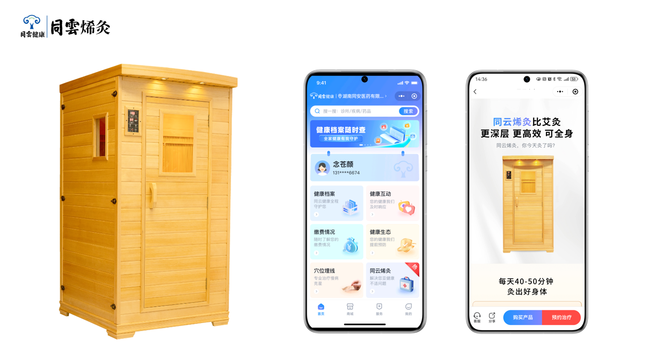 新闻稿配图（同云烯灸）(1)