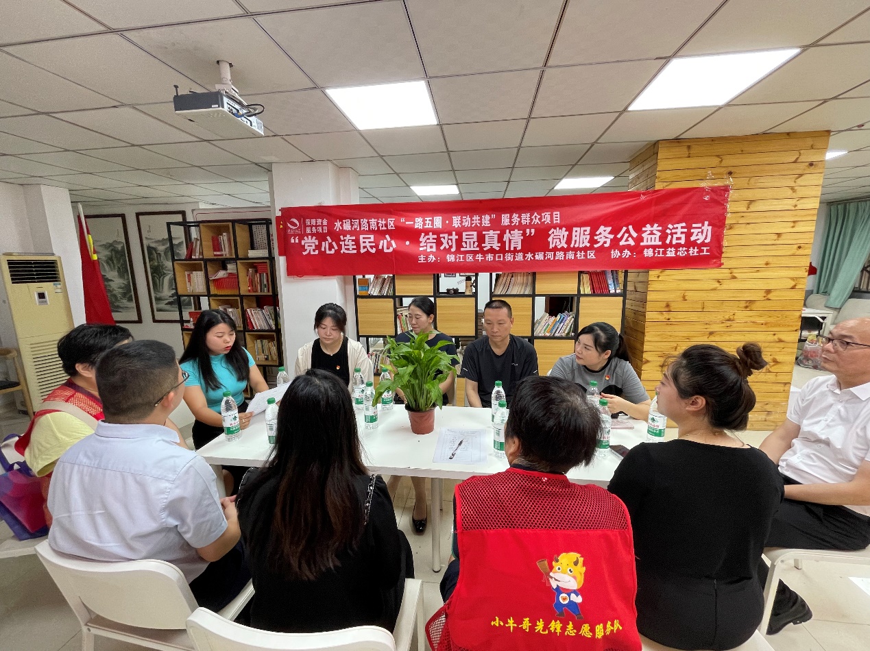 牛市口街道水碾河路南社区“党心连民心·结对显真情”微服务公益活动