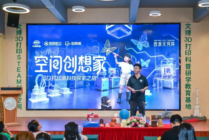 新学期新起航，与招商蛇口共赴一场成长之旅！