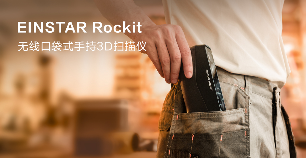 官网视频封面 Rockit