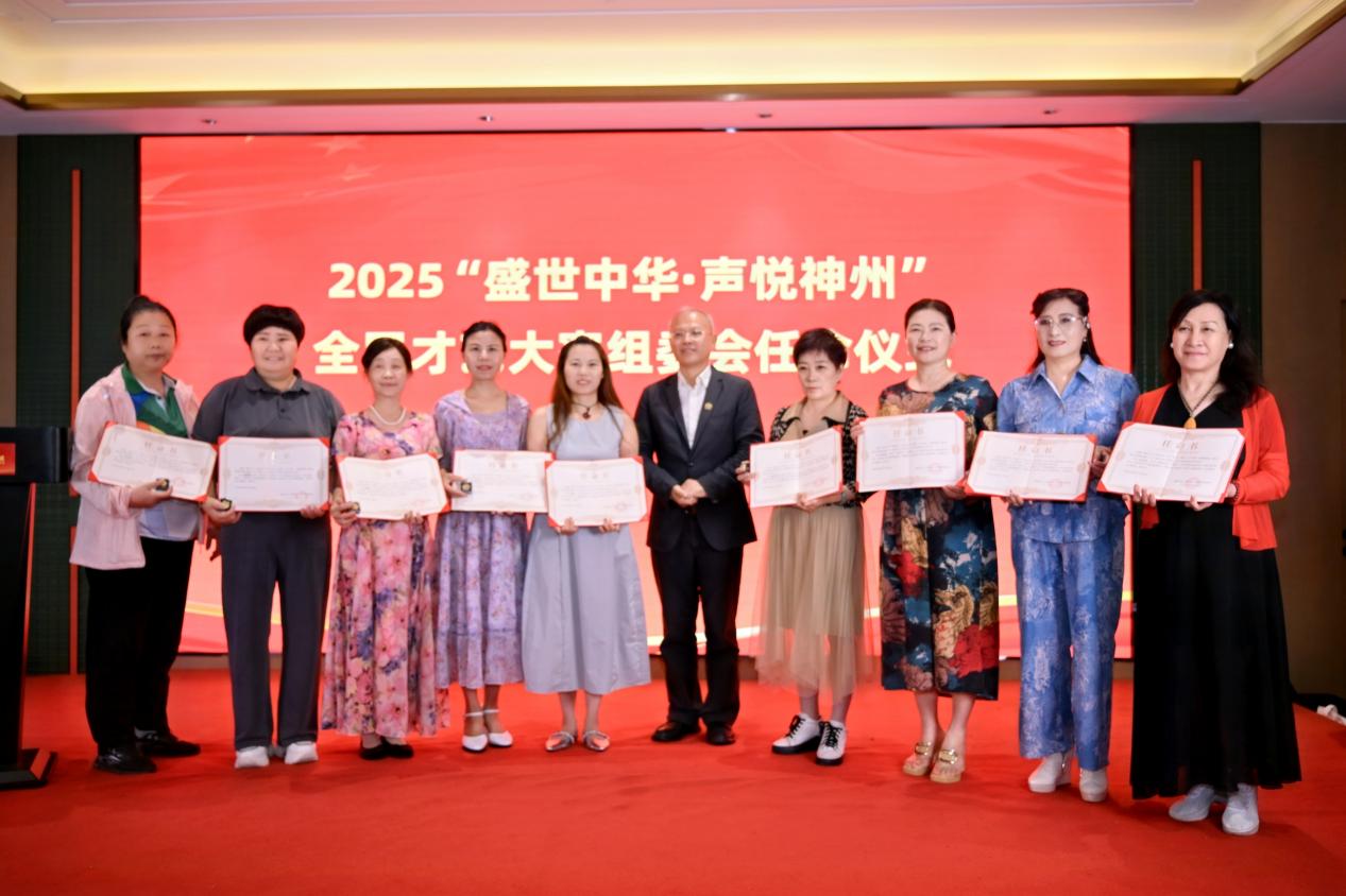 全民才艺任命