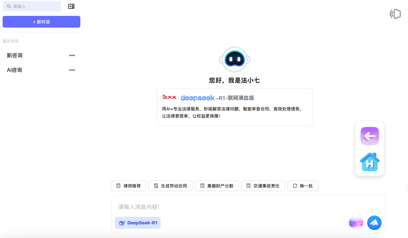 法小七页面
