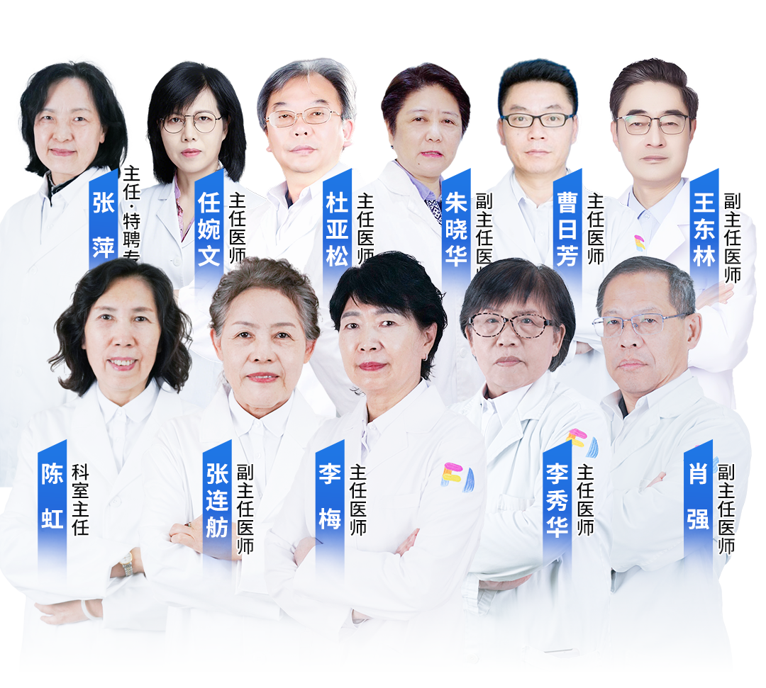 精神心理团队