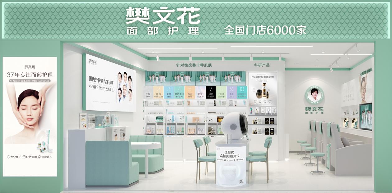 202507新门店形象