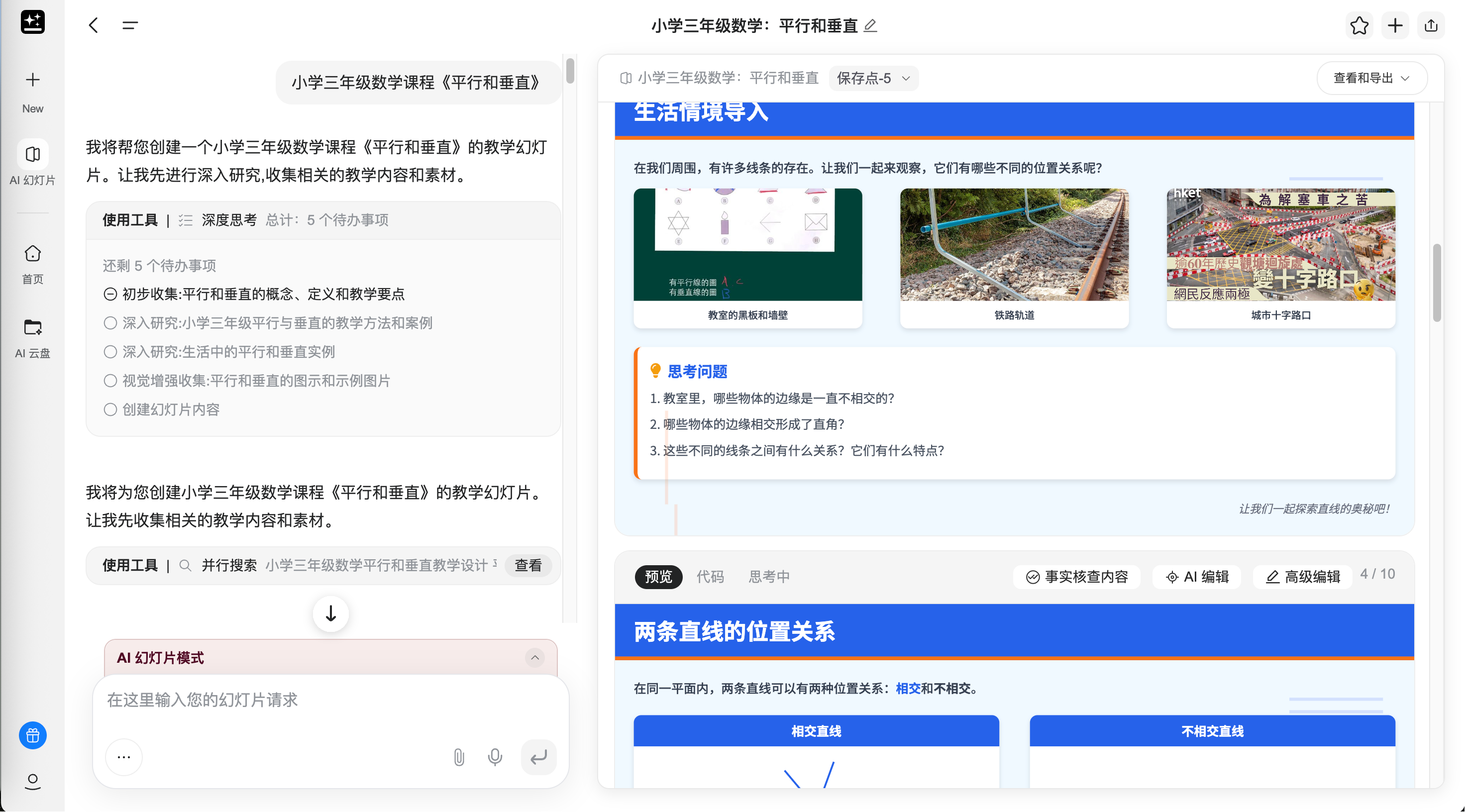 025热门三大AI生成PPT工具评测揭秘：0基础用AI制作PPT谁更强！"