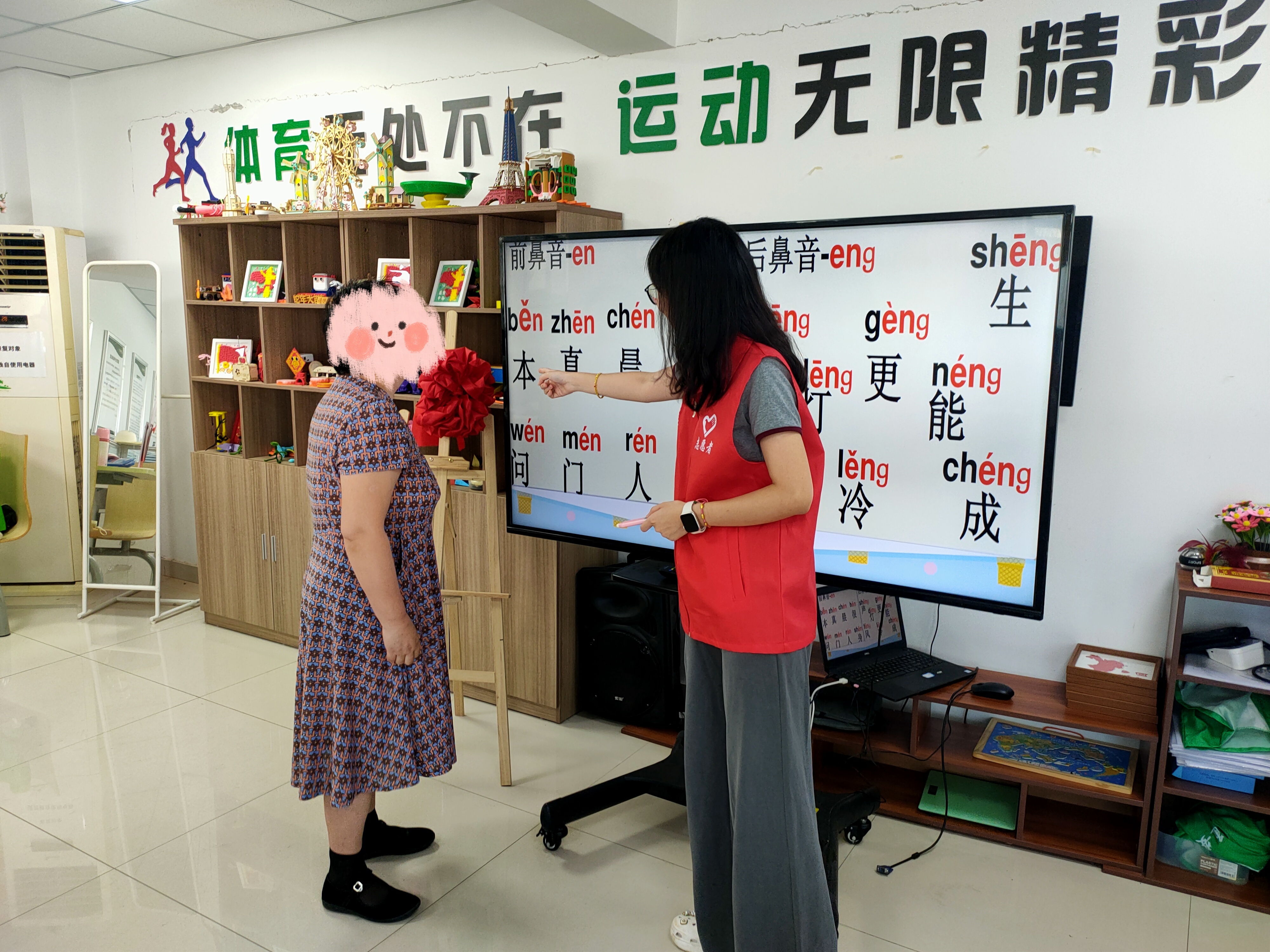 教读
