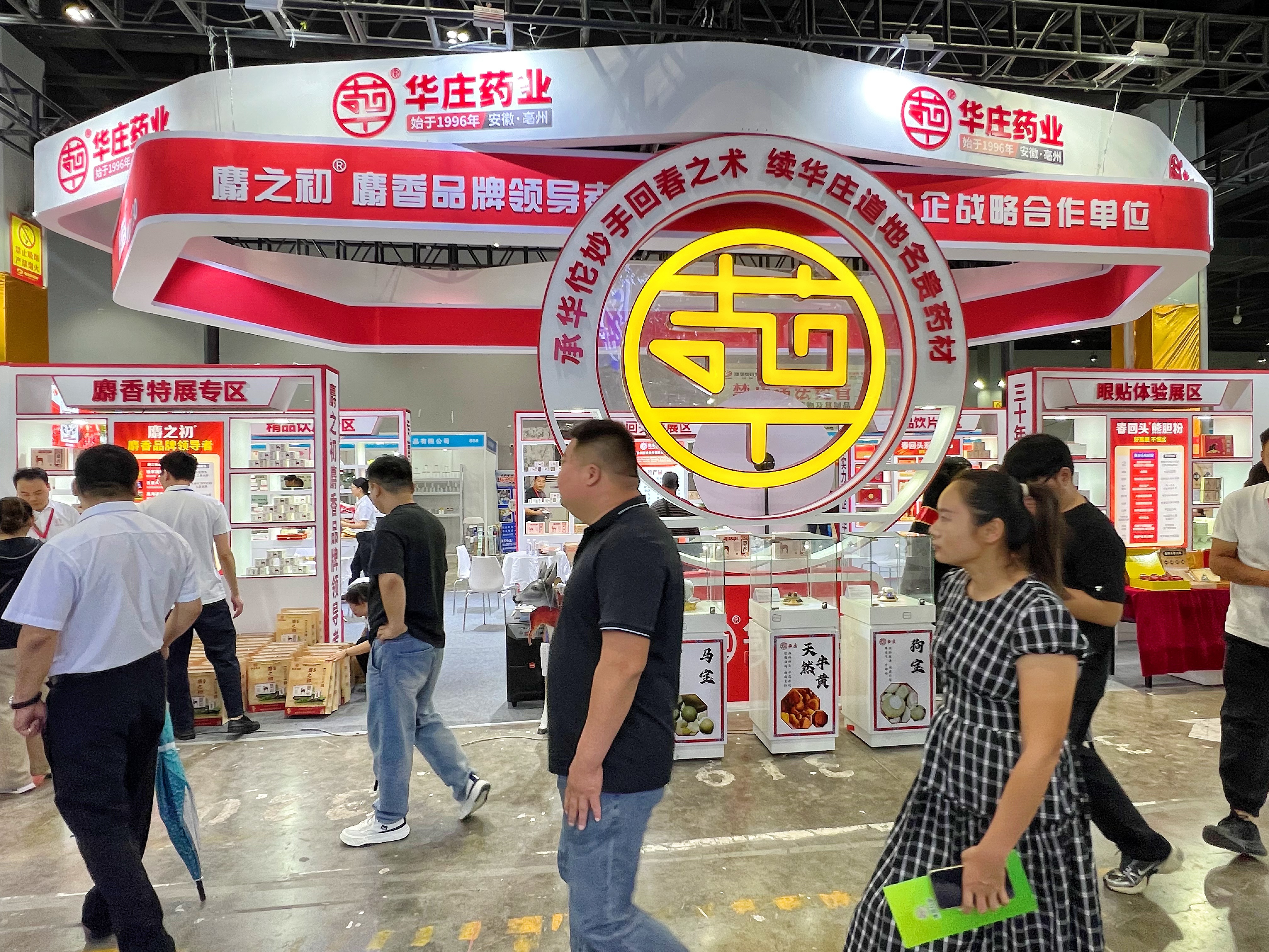 2025药博会盛大开幕，【华庄药业】闪耀盛会，精彩续航(图3)