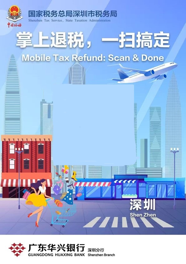 “購在中國2025”深圳購物季：深港消費無界限，體驗升級嗨購不停