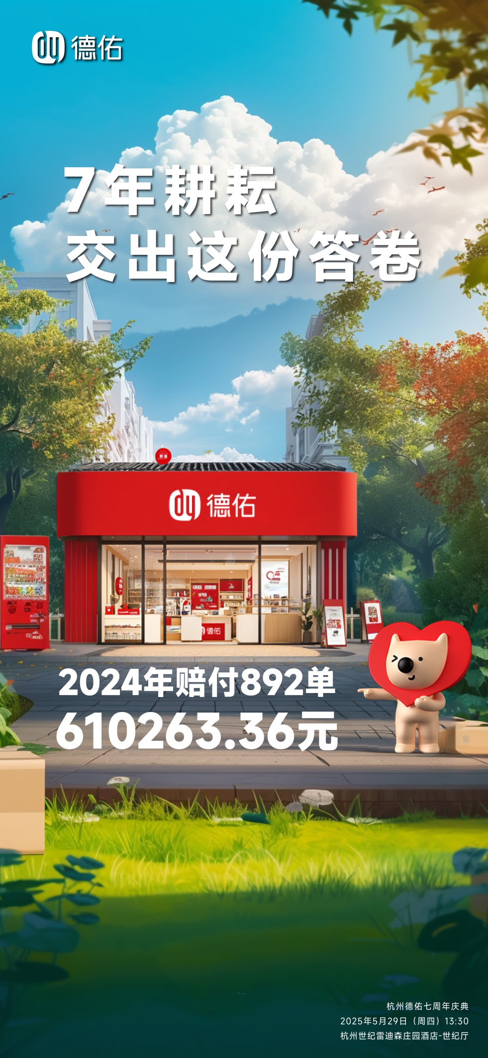 品牌数据倒计时_2