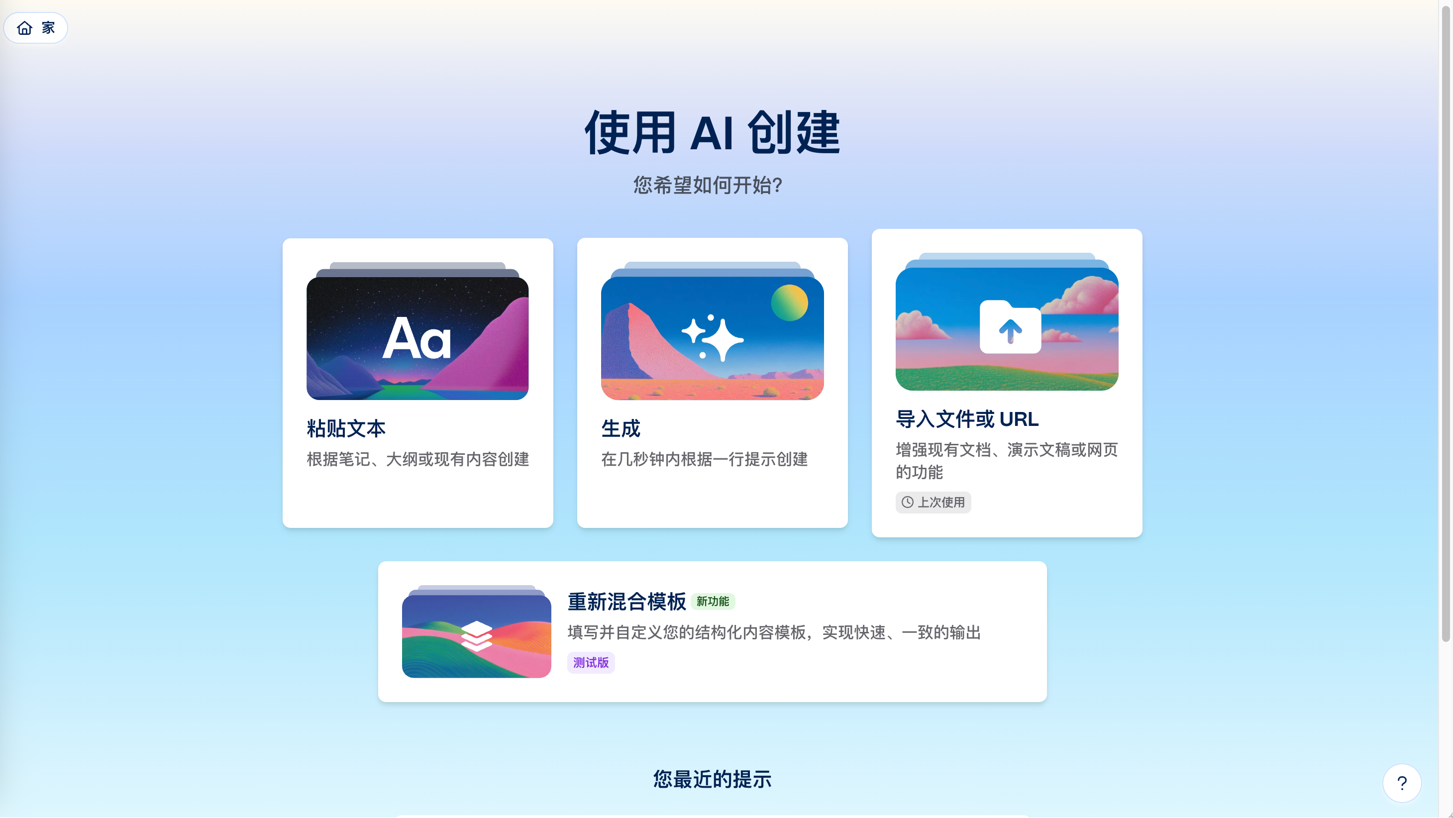 025热门三大AI生成PPT工具评测揭秘：0基础用AI制作PPT谁更强！"