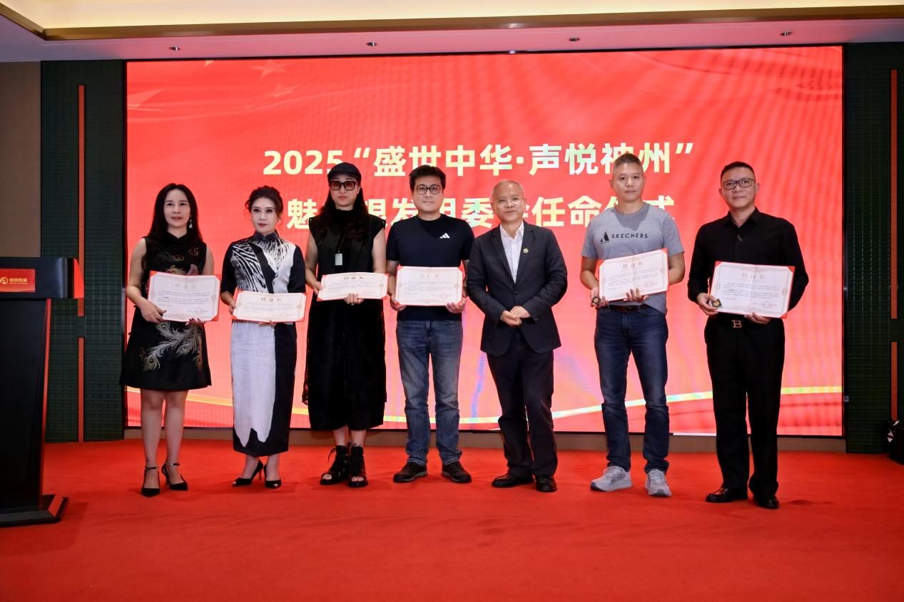 魅力银发任命