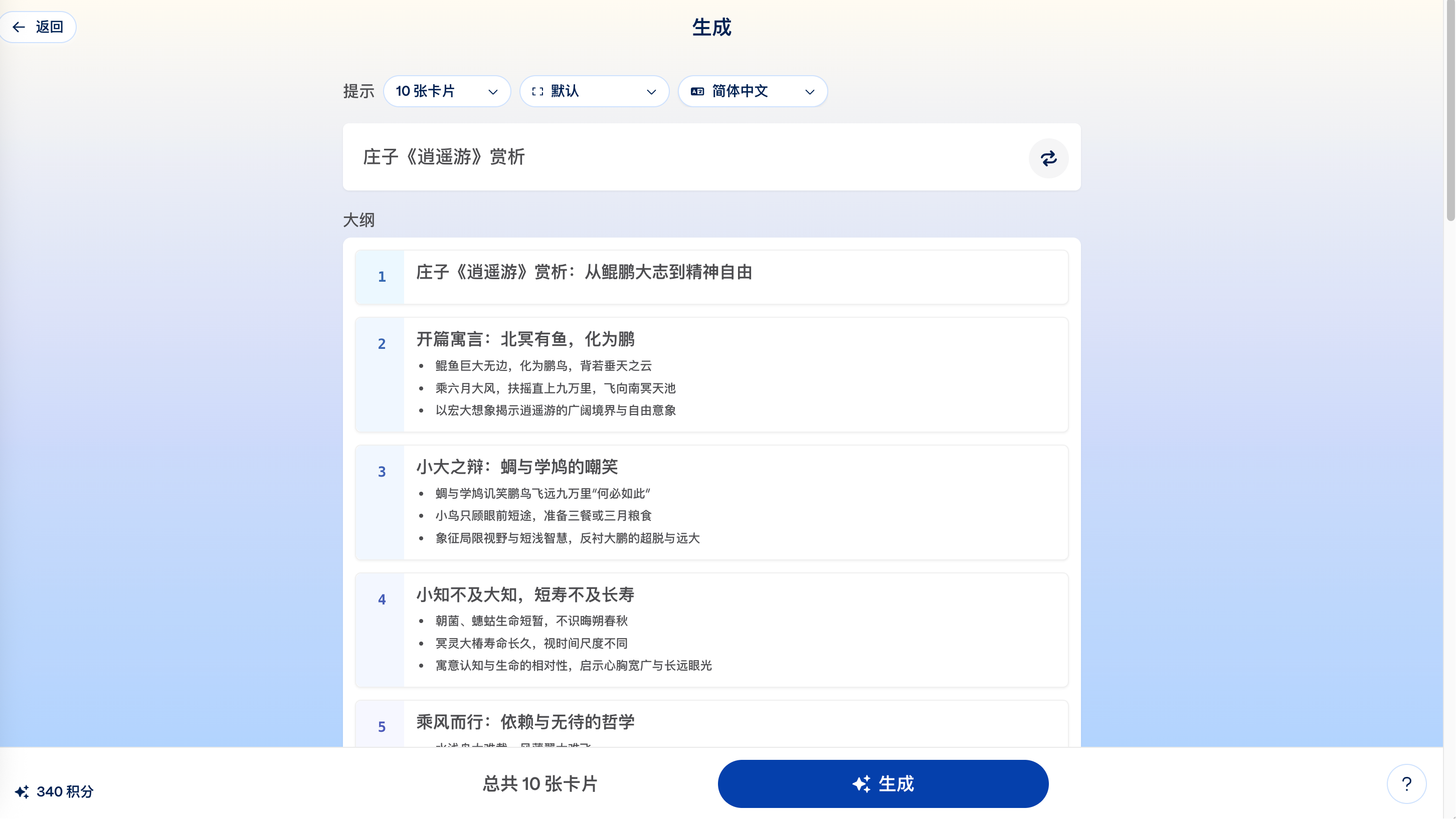 2025年AI制作ppt软件榜单！第一名太厉害了！