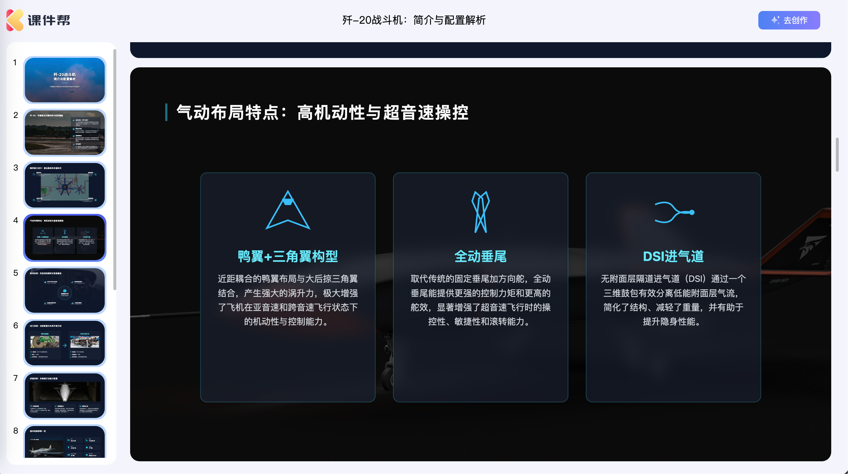 2025年AI制作ppt软件榜单！第一名太厉害了！