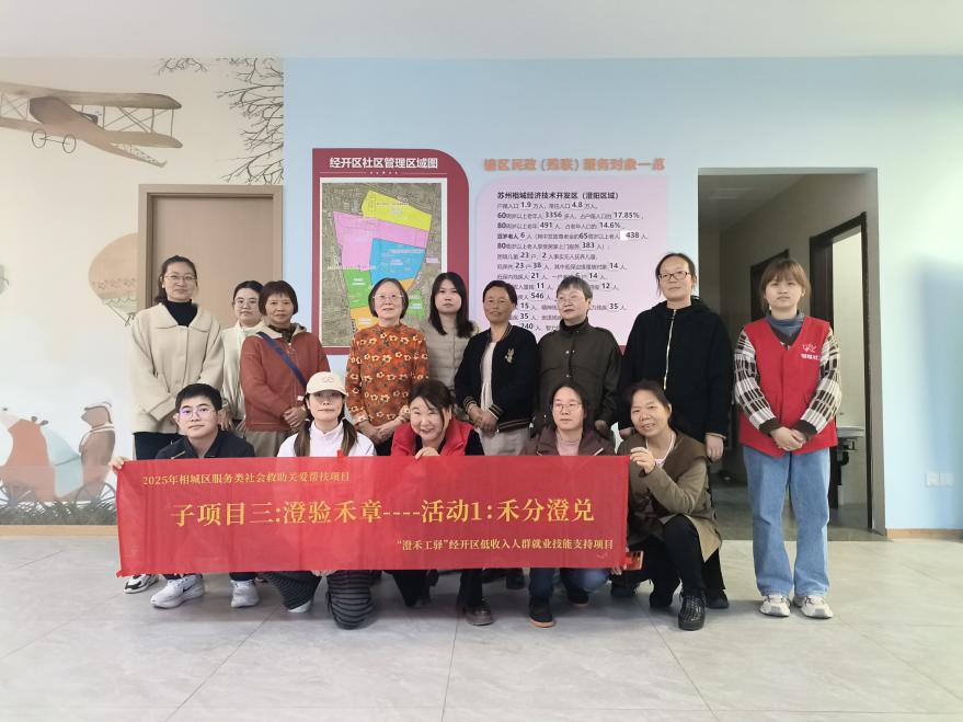 G:/06社工站(2024-2025)/00南亚花园社区社会工作室/活动照片/澄禾工驿/3f3a25bb50ce57f6c9977f07481837b5.jpg3f3a25bb50ce57f6c9977f07481837b5 G:/06社工站(2024-2025)/00南亚花园社区社会工作室/活动照片/澄禾工驿/3f3a25bb50ce57f6c9977f07481837b5.jpg3f3a25bb50ce57f6c9977f07481837b5