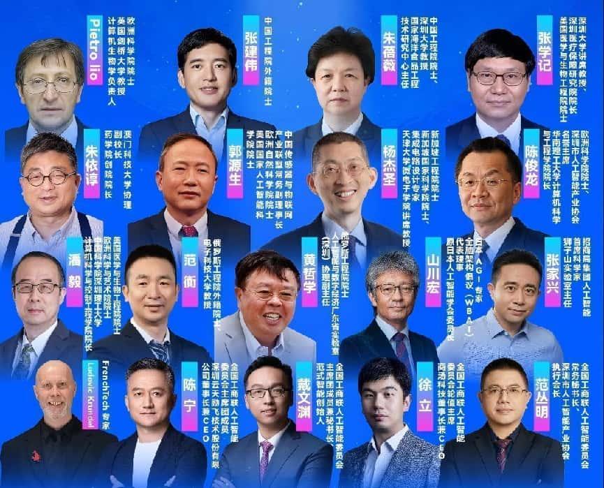 演讲嘉宾